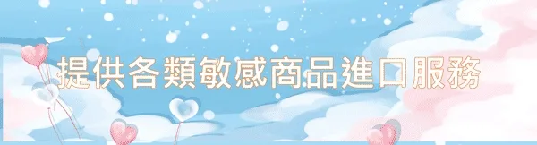 提供螺螄粉進口服務